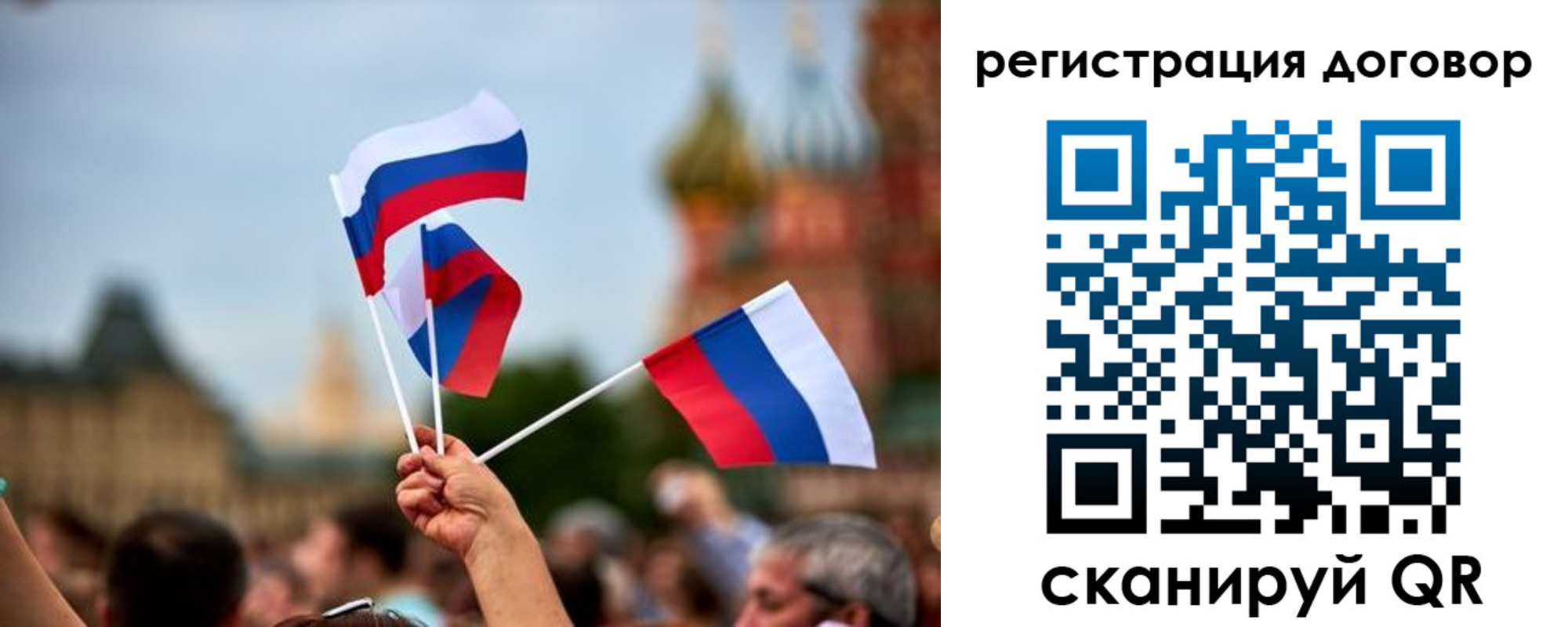 регистрация в Балашове